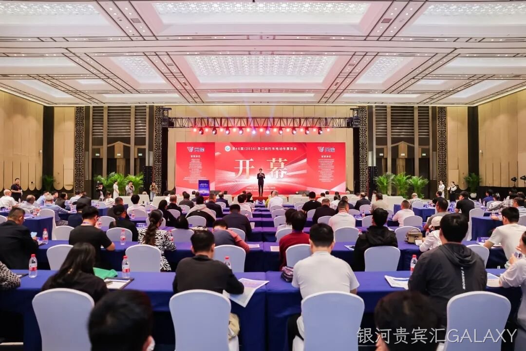 第 46 届（2026）中国浙江自行车电动车展盛大开幕！