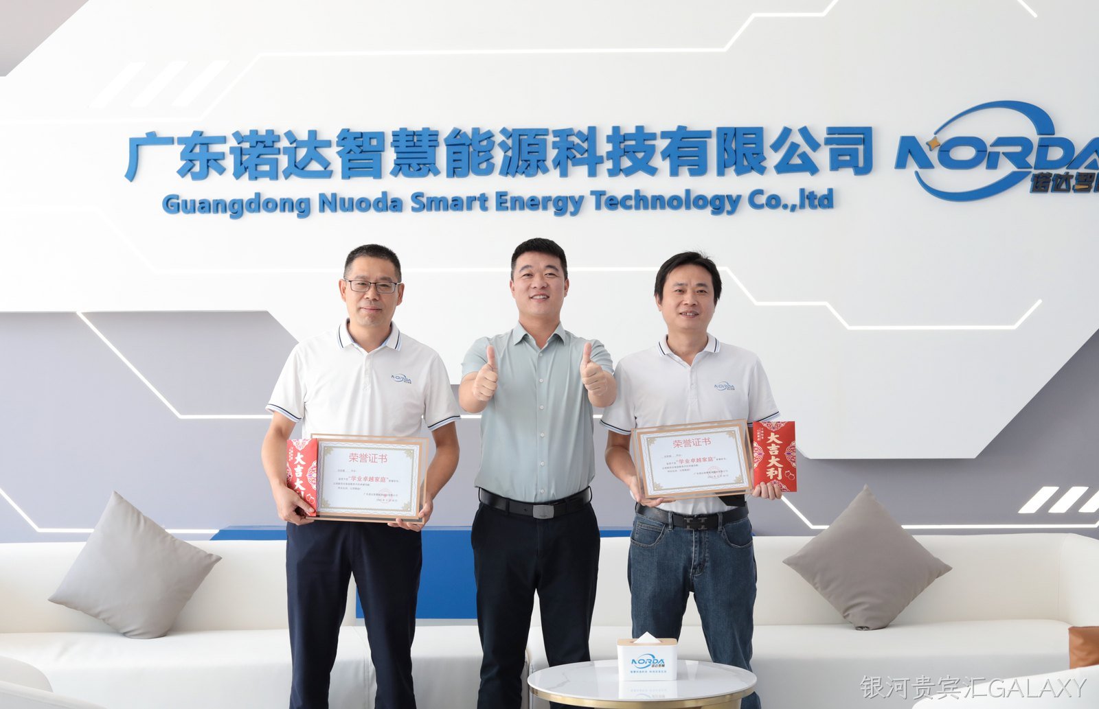 爱心助学丨金榜题名 银河贵宾汇GALAXY智慧护航！